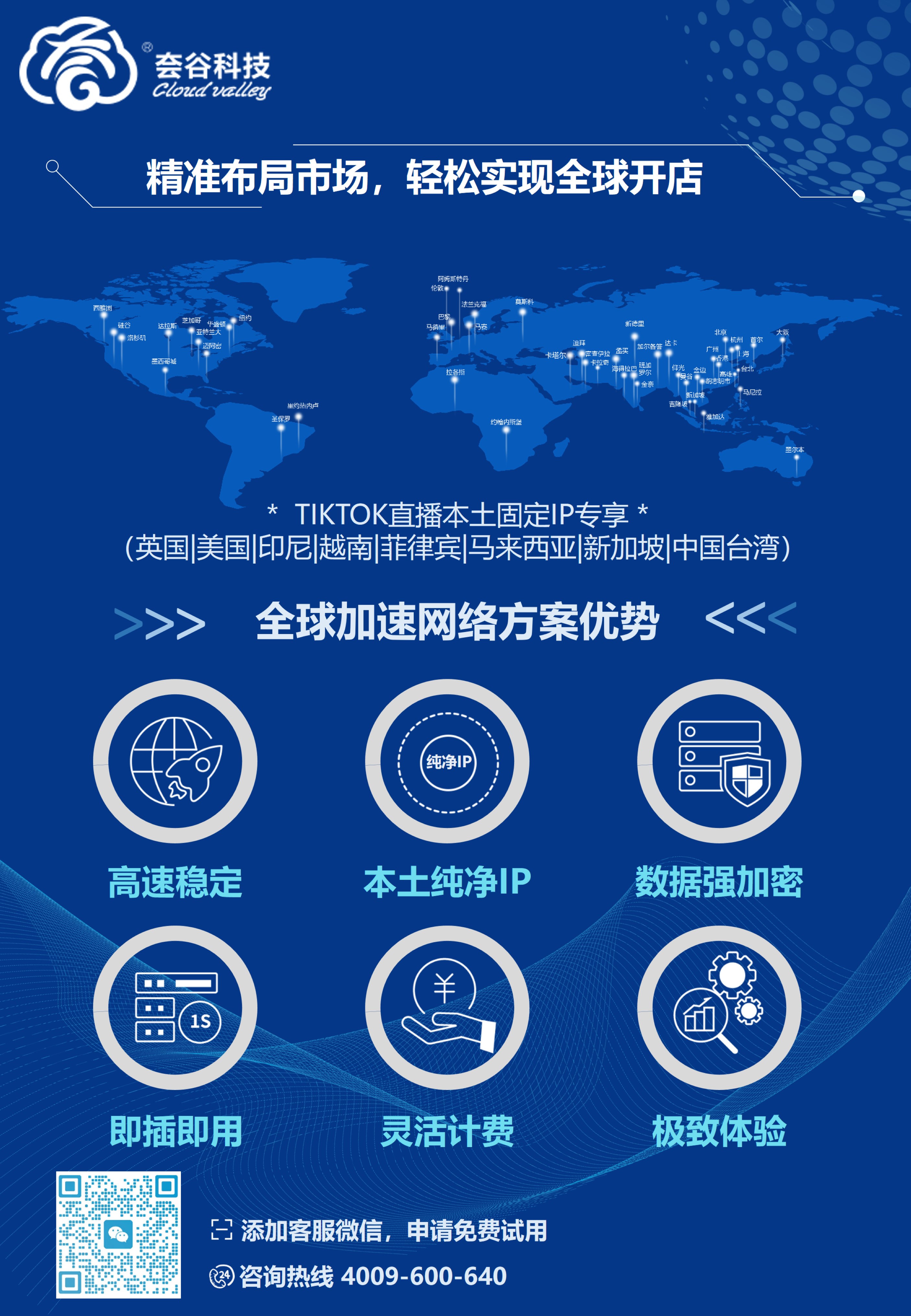 TIKTOK海报（摩登7）_页面_2-2-2-2（官网）.jpg