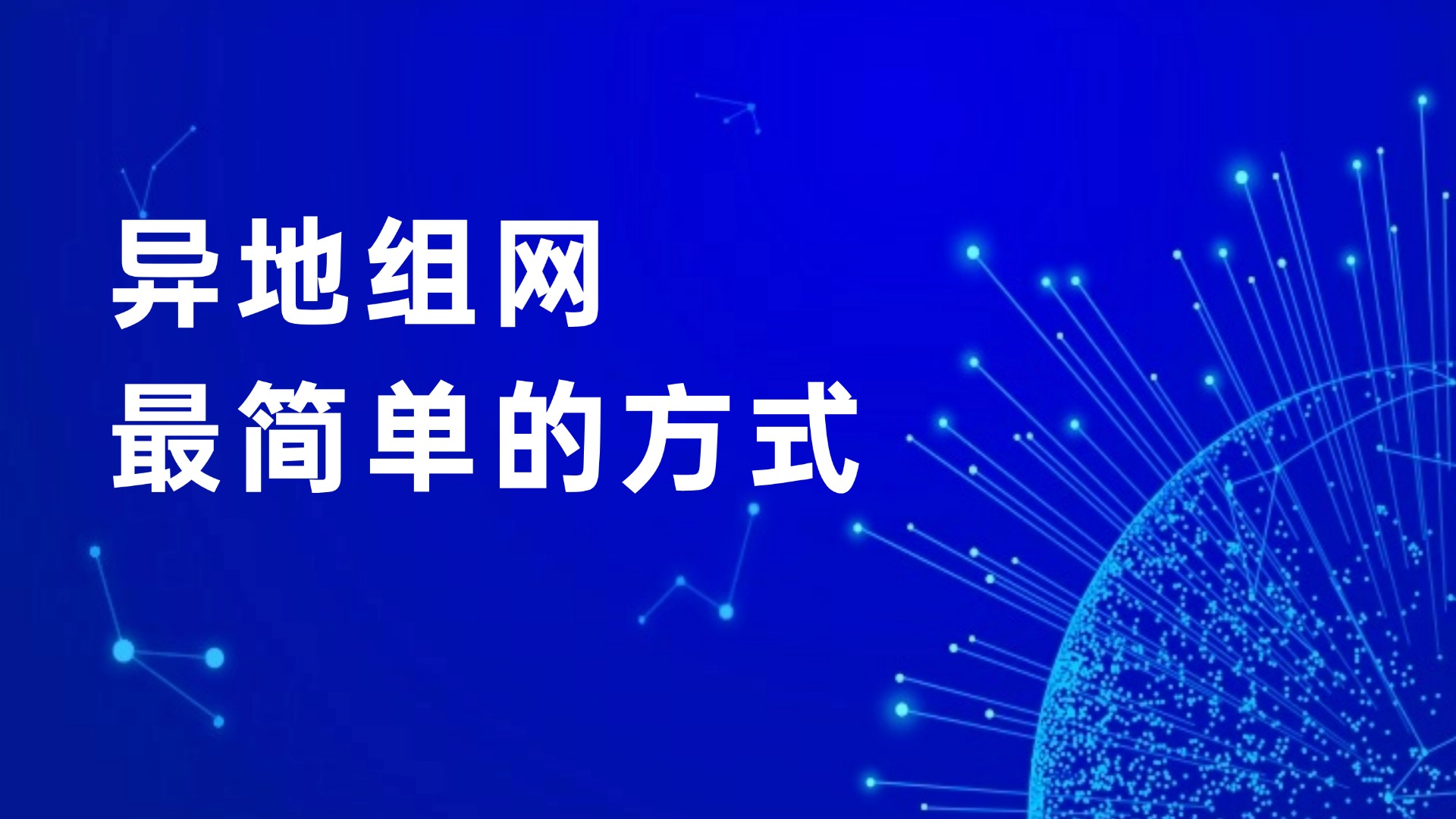 互联网行业资讯IT科技风公众号首图 (7).jpg